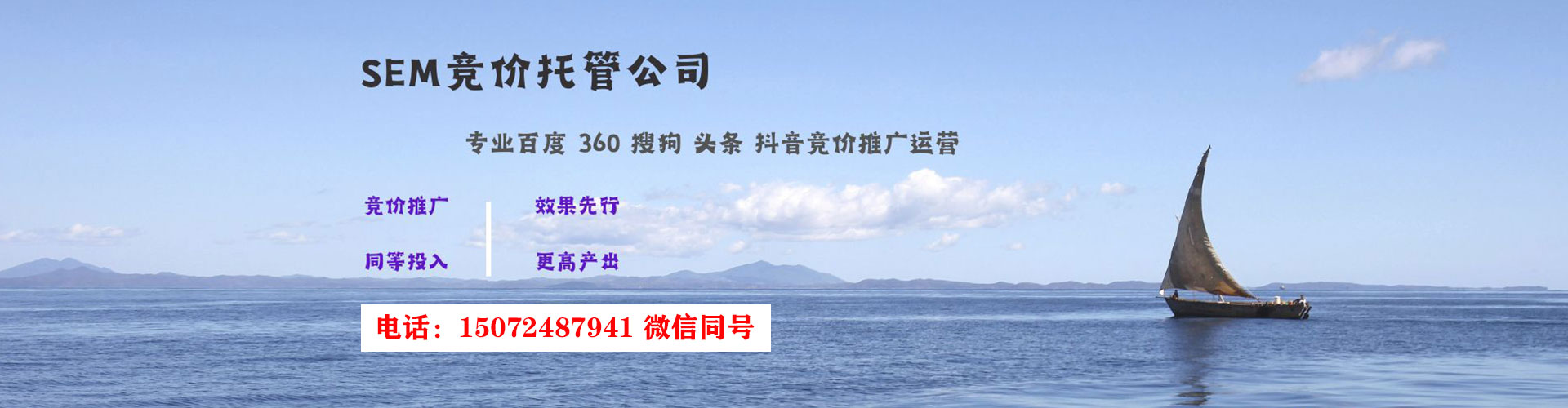 荔波sem广告