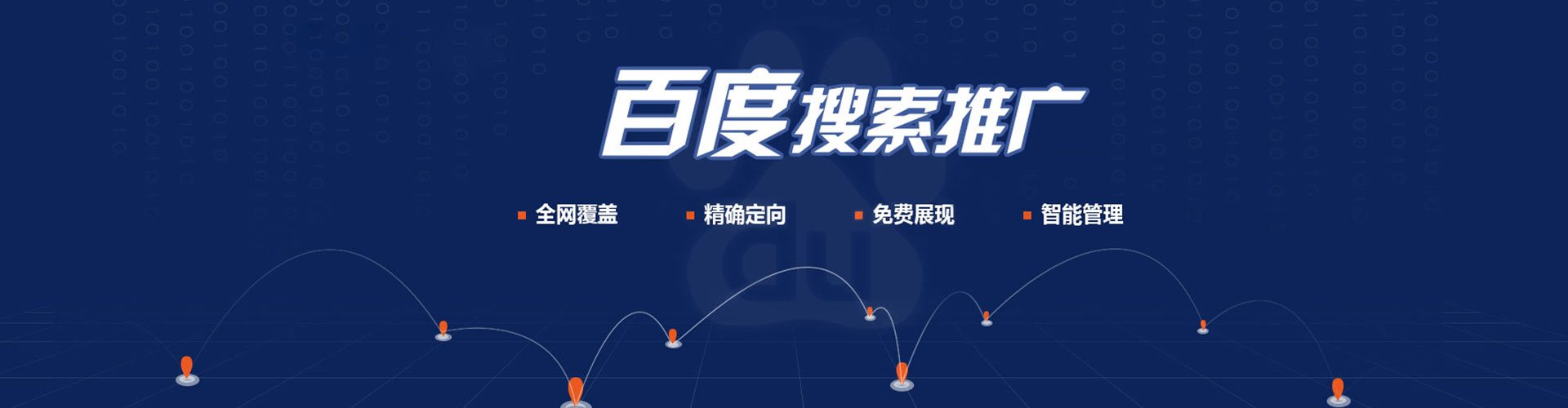 荔波竞价托管